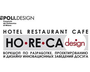 HoReCa Design 2014 Russia