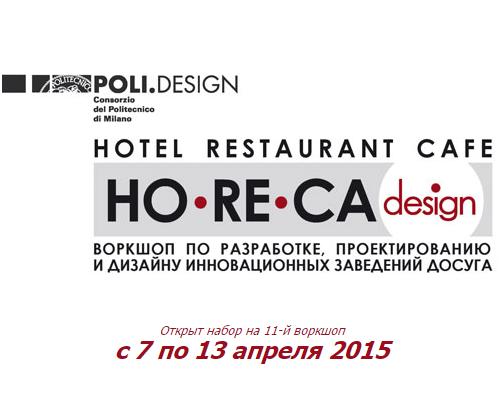 HoReCa Design parla russo