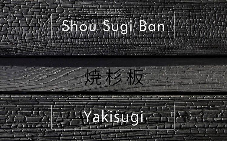 Shou Sugi Ban o Yakisugi: l’antica tecnica giapponese di bruciare il legno per proteggerlo